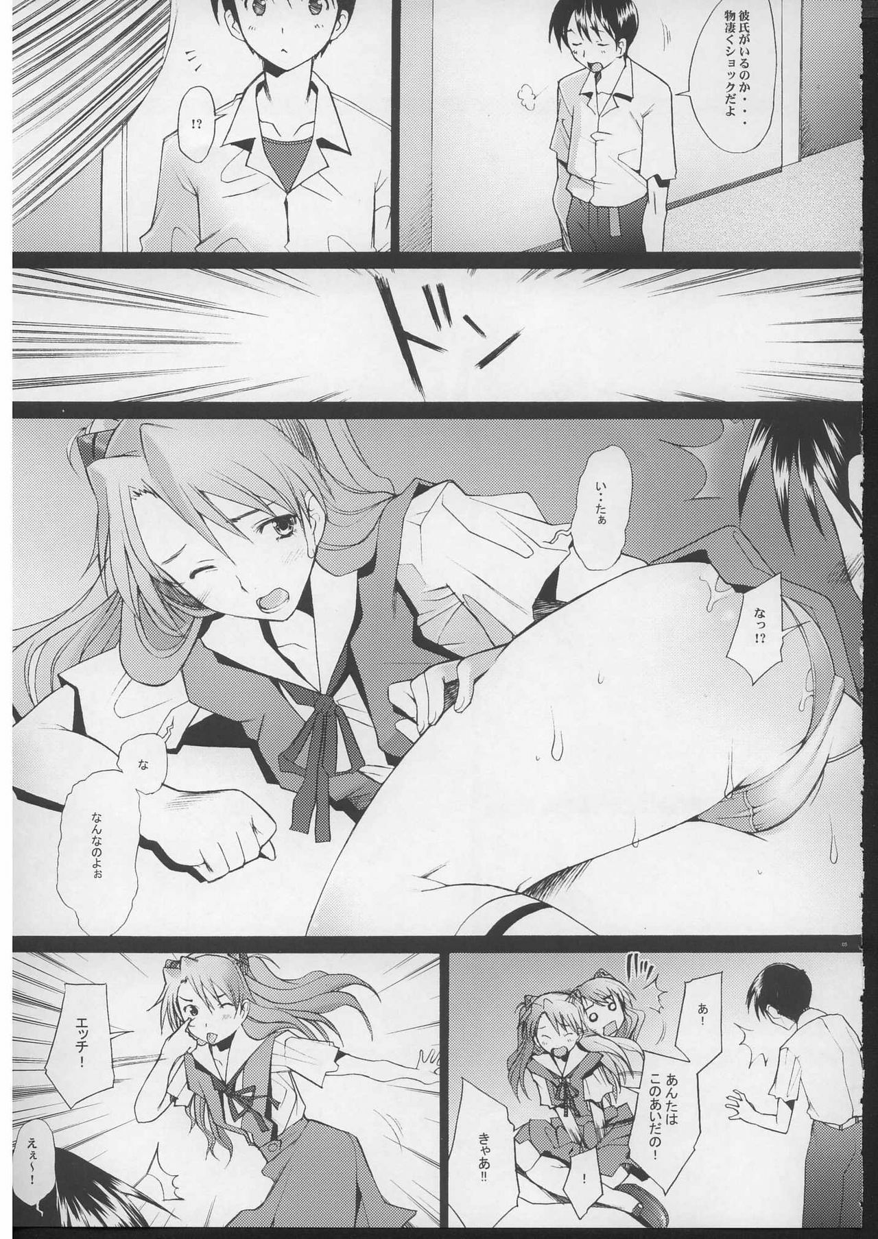 (C70) [Kohakutei (Sakai Hamachi)] More!3 (Neon Genesis Evangelion) page 4 full