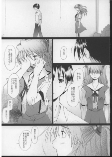 (C70) [Kohakutei (Sakai Hamachi)] More!3 (Neon Genesis Evangelion) - page 16