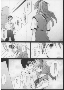 (C70) [Kohakutei (Sakai Hamachi)] More!3 (Neon Genesis Evangelion) - page 17