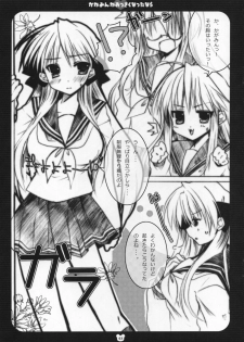(C72) [Petite*Cerisier (Sakura*Sakura)] Kagamin ga okkikunatta nara (Lucky Star) - page 2