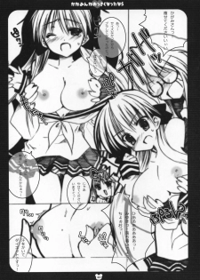 (C72) [Petite*Cerisier (Sakura*Sakura)] Kagamin ga okkikunatta nara (Lucky Star) - page 4