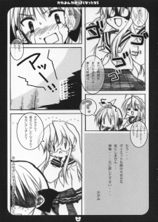 (C72) [Petite*Cerisier (Sakura*Sakura)] Kagamin ga okkikunatta nara (Lucky Star) - page 8