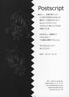 (C72) [Petite*Cerisier (Sakura*Sakura)] Kagamin ga okkikunatta nara (Lucky Star) - page 9