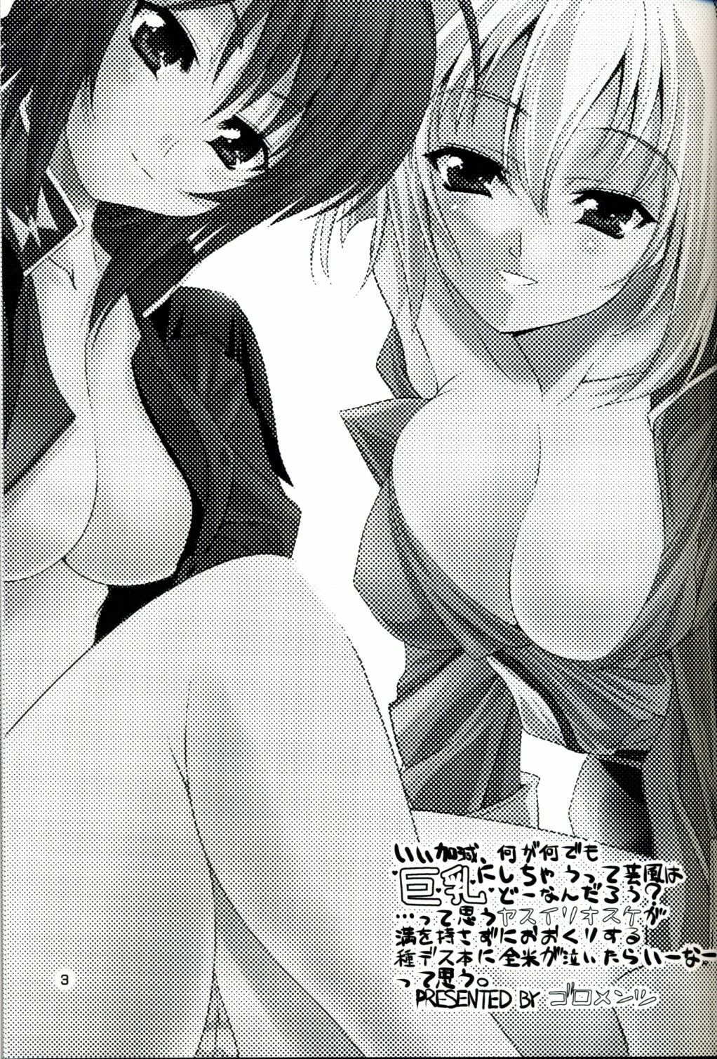 (C67) [Goromenz (Yasui Riosuke)] Suteruna! (Mobile Suit Gundam Seed Destiny) page 3 full