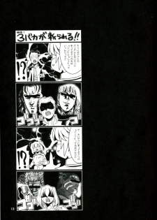 (C67) [Goromenz (Yasui Riosuke)] Suteruna! (Mobile Suit Gundam Seed Destiny) - page 13