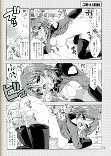 (C67) [Goromenz (Yasui Riosuke)] Suteruna! (Mobile Suit Gundam Seed Destiny) - page 18