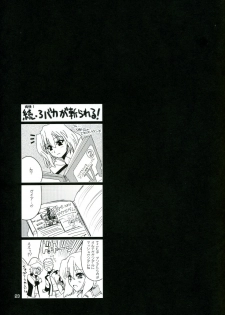 (C67) [Goromenz (Yasui Riosuke)] Suteruna! (Mobile Suit Gundam Seed Destiny) - page 23
