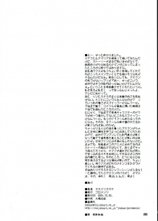 (C67) [Goromenz (Yasui Riosuke)] Suteruna! (Mobile Suit Gundam Seed Destiny) - page 26