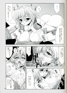 (C67) [Goromenz (Yasui Riosuke)] Suteruna! (Mobile Suit Gundam Seed Destiny) - page 5
