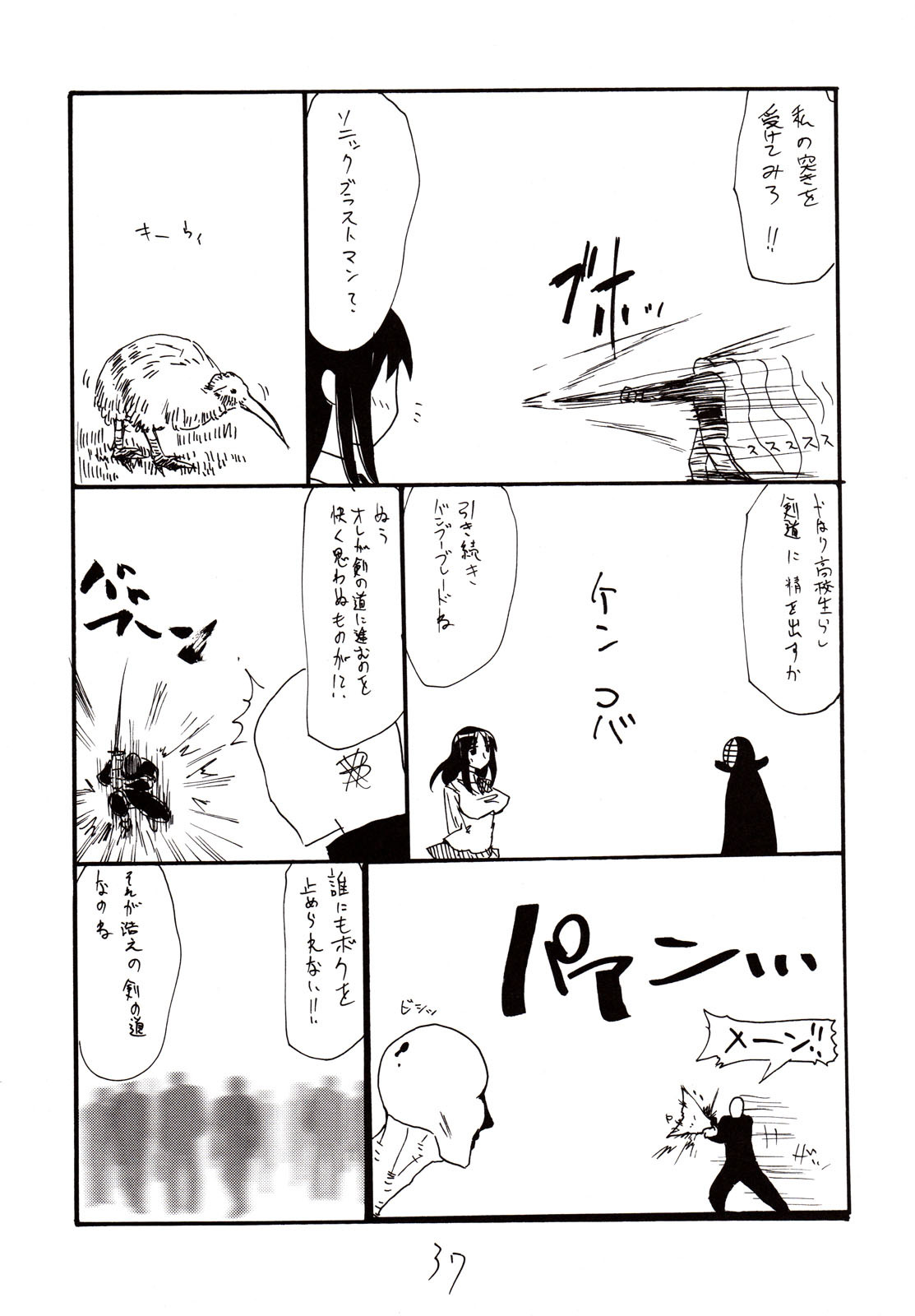 (SC38) [King Revolver (Kikuta Kouji)] Inumimi Shoujo to wa tonda Moe Character desu na no matome (Princess Resurrection) page 36 full