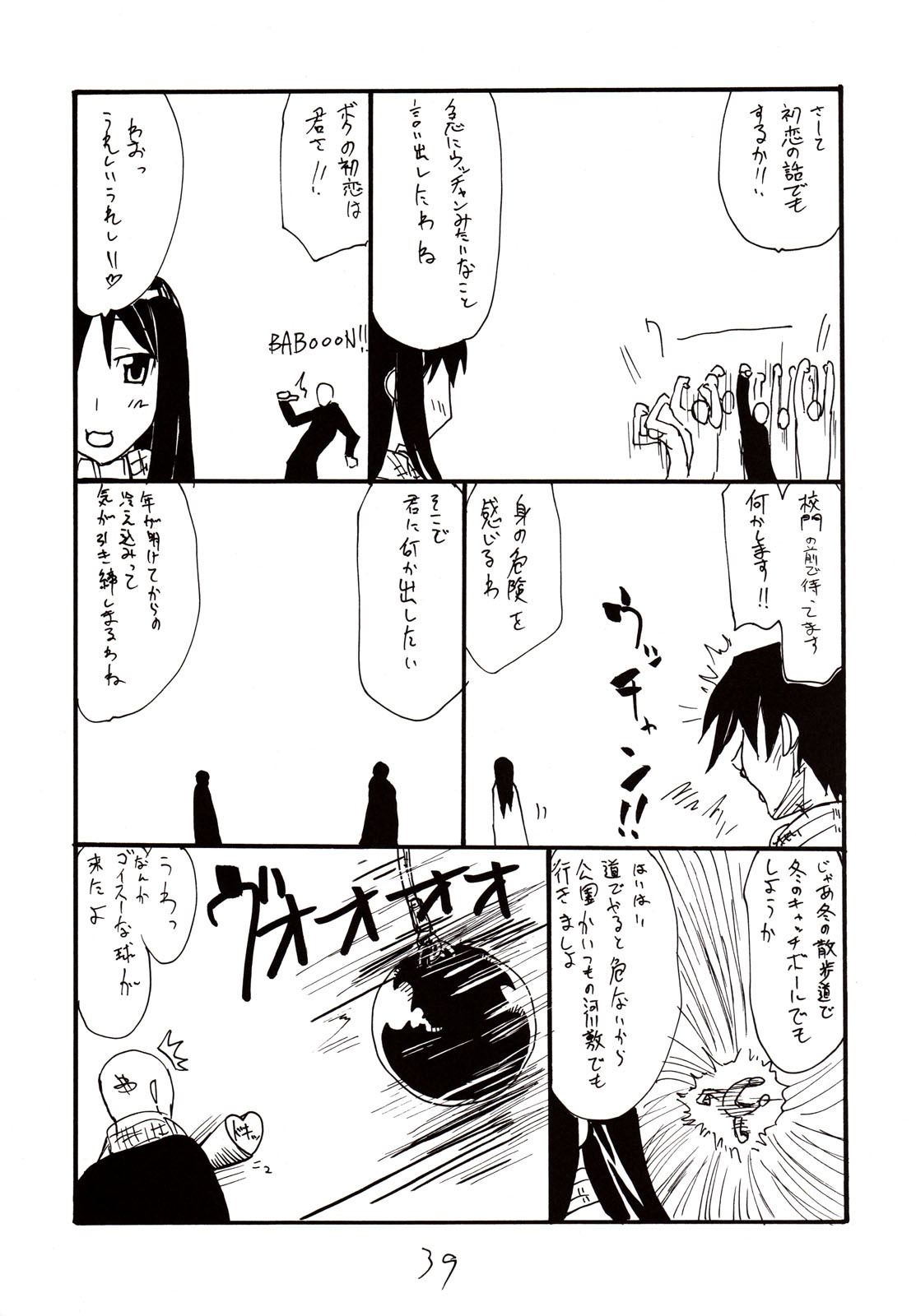 (SC38) [King Revolver (Kikuta Kouji)] Inumimi Shoujo to wa tonda Moe Character desu na no matome (Princess Resurrection) page 38 full