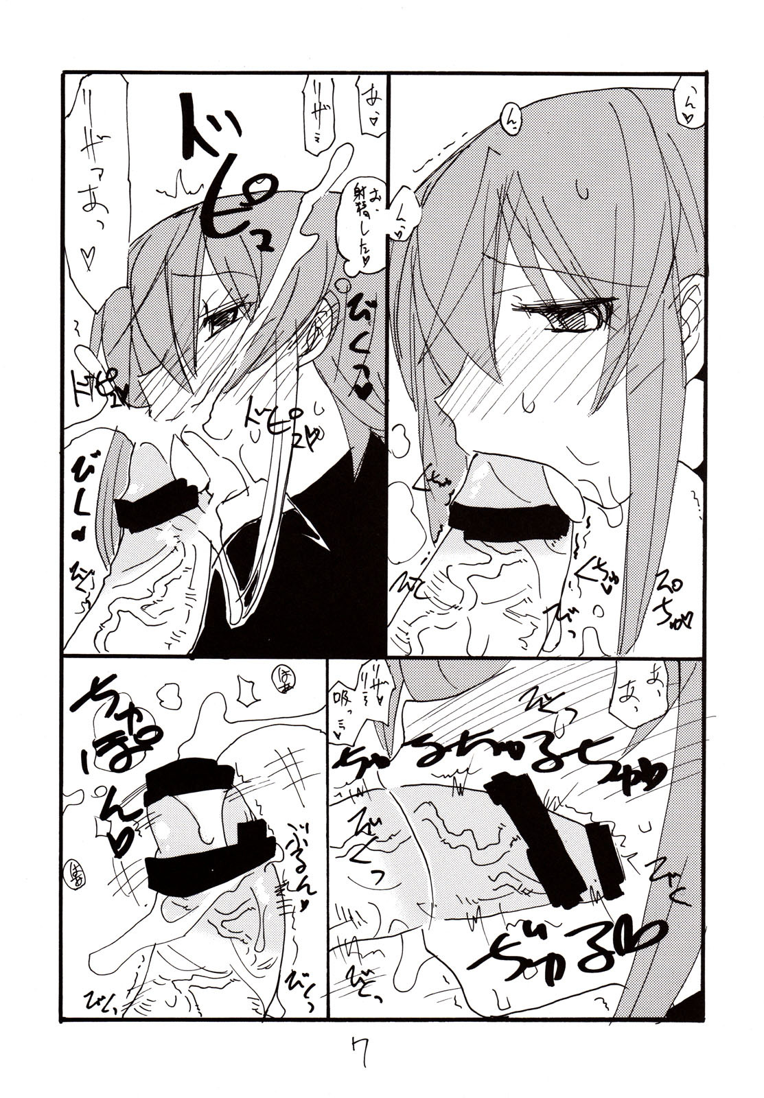 (SC38) [King Revolver (Kikuta Kouji)] Inumimi Shoujo to wa tonda Moe Character desu na no matome (Princess Resurrection) page 6 full