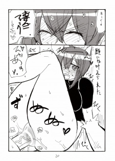 (SC38) [King Revolver (Kikuta Kouji)] Inumimi Shoujo to wa tonda Moe Character desu na no matome (Princess Resurrection) - page 19