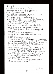 (SC38) [King Revolver (Kikuta Kouji)] Inumimi Shoujo to wa tonda Moe Character desu na no matome (Princess Resurrection) - page 40