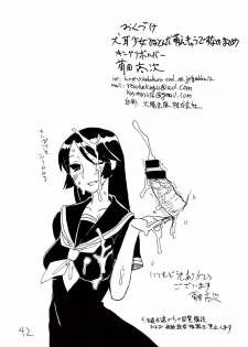 (SC38) [King Revolver (Kikuta Kouji)] Inumimi Shoujo to wa tonda Moe Character desu na no matome (Princess Resurrection) - page 41