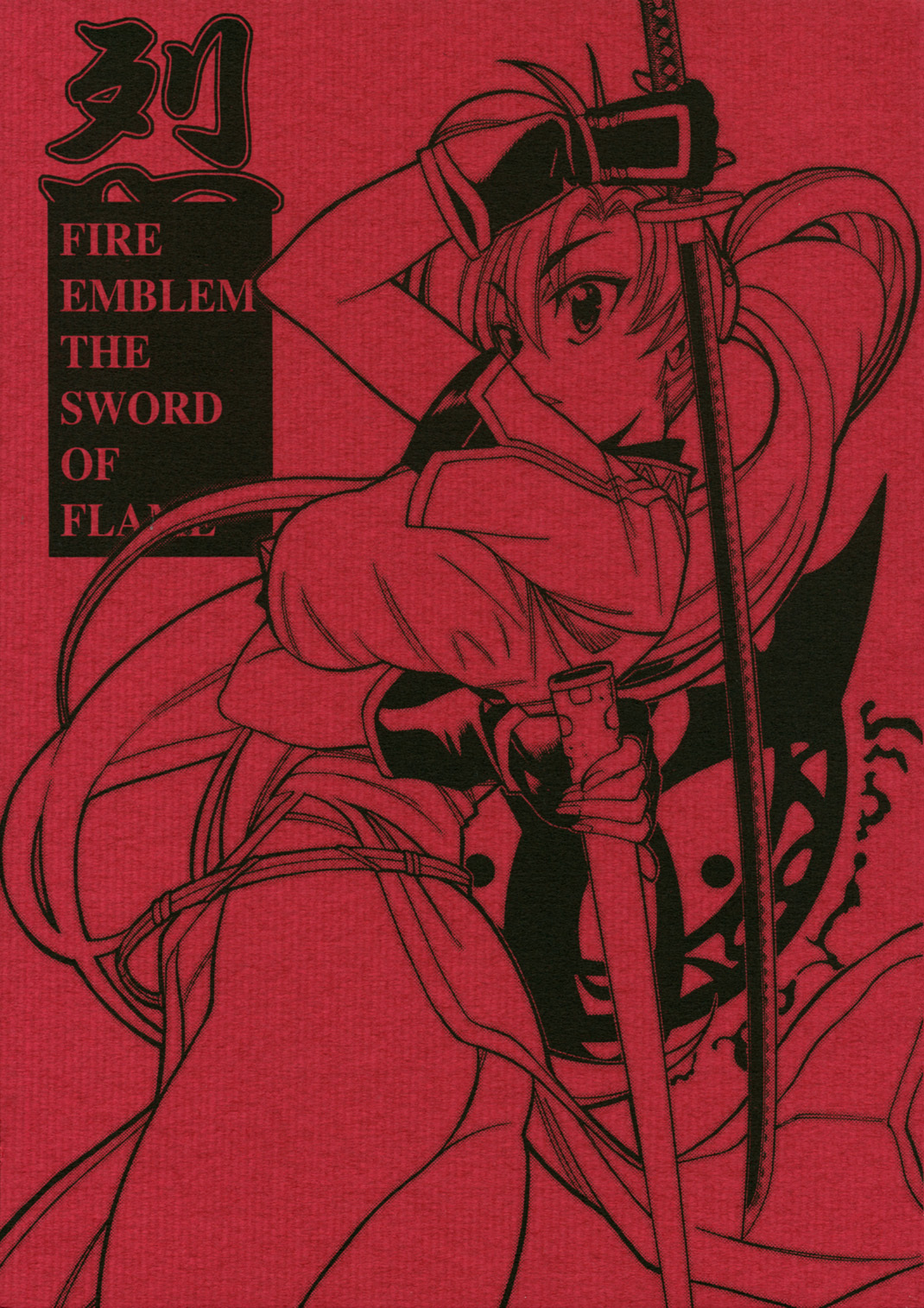 (C68) [GUY-YA (Yamada Shuutarou)] RETSU -THE SWORD OF FLAME- (Fire Emblem Rekka no Ken) page 1 full