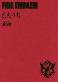 (C68) [GUY-YA (Yamada Shuutarou)] RETSU -THE SWORD OF FLAME- (Fire Emblem Rekka no Ken) - page 20