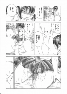 (C68) [Studio Wallaby (Seishinja)] DOKI!! to shita? 2 (Ichigo 100%) - page 25