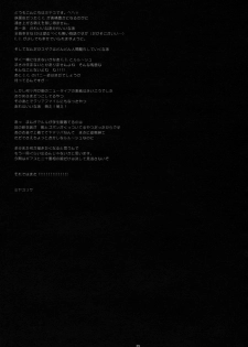 (COMIC1☆2) [D.N.A.Lab. (Miyasu Risa)] Inochikaragara (CODE GEASS: Lelouch of the Rebellion) - page 28