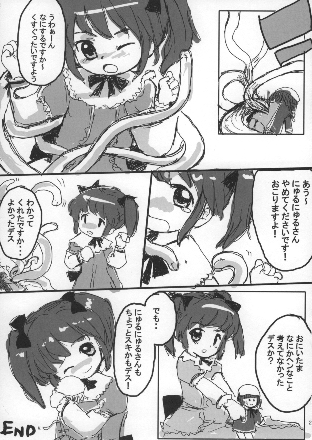 (C67) [Yume yori Suteki na (Kusaka Souji)] Queen (Sister Princess) page 26 full