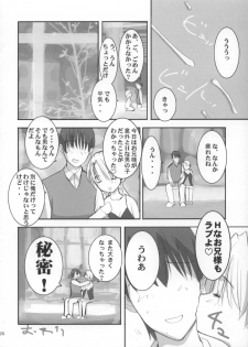 (C67) [Yume yori Suteki na (Kusaka Souji)] Queen (Sister Princess) - page 19