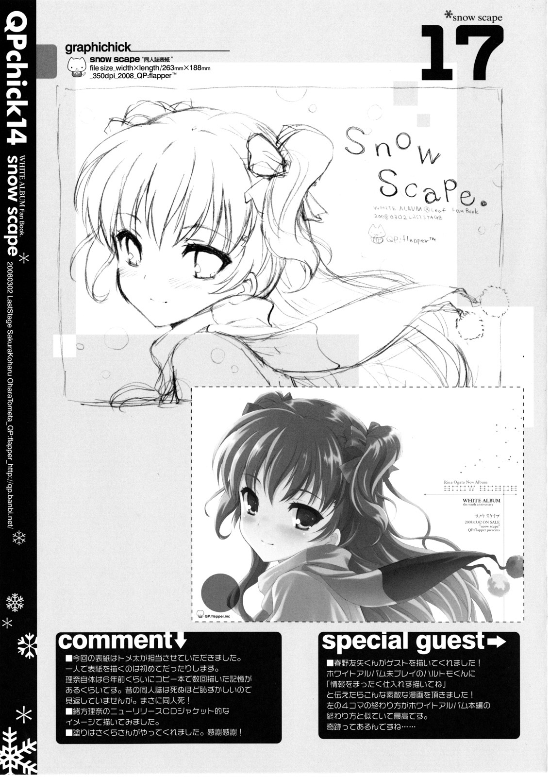 (LastStage) [QP:flapper (Sakura Koharu, Ohara Tometa)] QPchick 14 snow scape (White Album) page 18 full