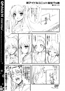 (LastStage) [QP:flapper (Sakura Koharu, Ohara Tometa)] QPchick 14 snow scape (White Album) - page 8