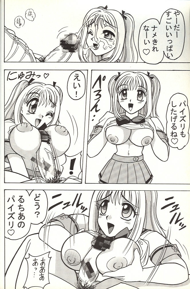 (C65) [Mutsuya (Mutsu Nagare)] Sugoi Ikioi 14 (Tokyo Mew Mew, Mermaid Melody Pichi Pichi Pitch, Sailor Moon) page 29 full