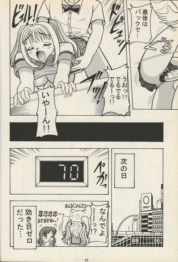 (C65) [Mutsuya (Mutsu Nagare)] Sugoi Ikioi 14 (Tokyo Mew Mew, Mermaid Melody Pichi Pichi Pitch, Sailor Moon) page 31 full