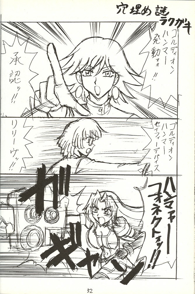 (C65) [Mutsuya (Mutsu Nagare)] Sugoi Ikioi 14 (Tokyo Mew Mew, Mermaid Melody Pichi Pichi Pitch, Sailor Moon) page 51 full