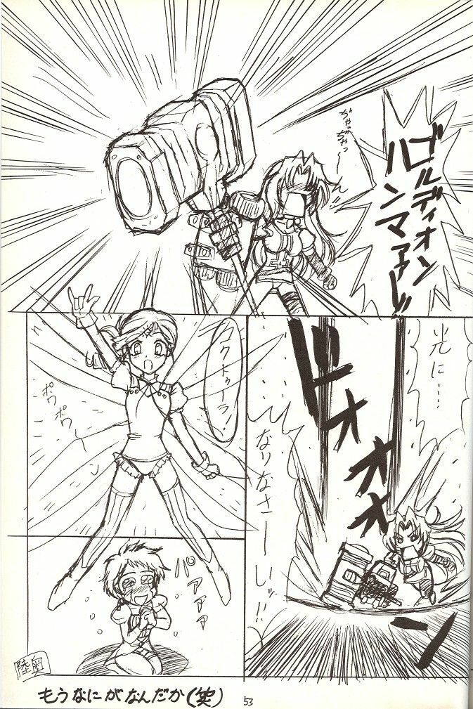 (C65) [Mutsuya (Mutsu Nagare)] Sugoi Ikioi 14 (Tokyo Mew Mew, Mermaid Melody Pichi Pichi Pitch, Sailor Moon) page 52 full