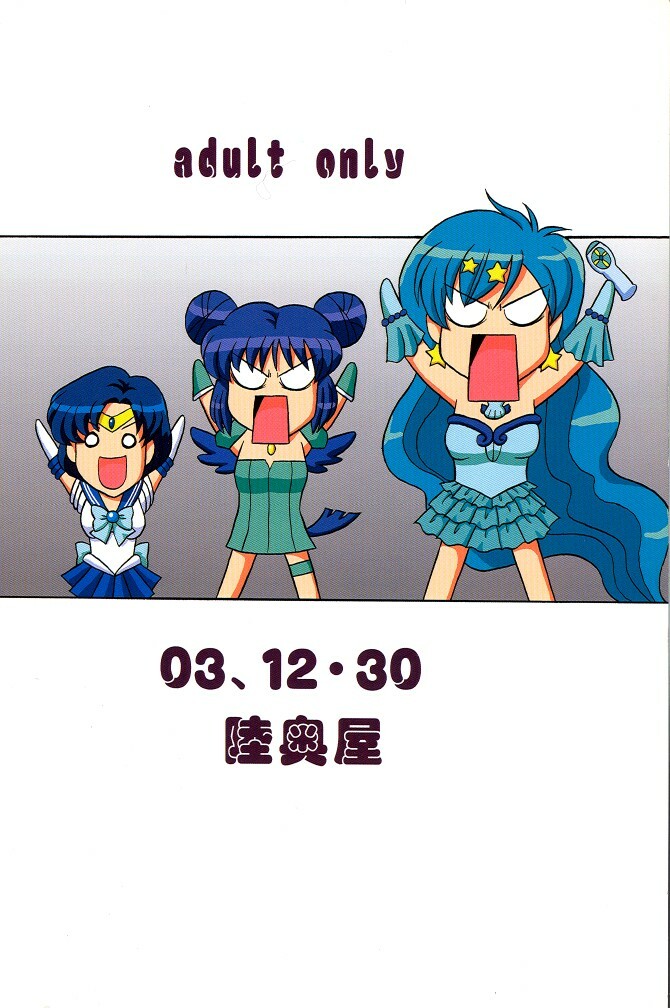 (C65) [Mutsuya (Mutsu Nagare)] Sugoi Ikioi 14 (Tokyo Mew Mew, Mermaid Melody Pichi Pichi Pitch, Sailor Moon) page 54 full