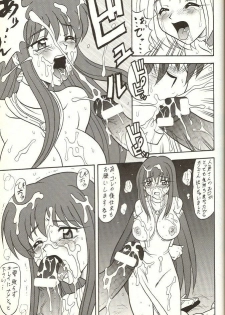 (C65) [Mutsuya (Mutsu Nagare)] Sugoi Ikioi 14 (Tokyo Mew Mew, Mermaid Melody Pichi Pichi Pitch, Sailor Moon) - page 14