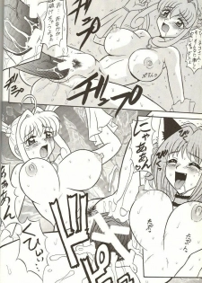(C65) [Mutsuya (Mutsu Nagare)] Sugoi Ikioi 14 (Tokyo Mew Mew, Mermaid Melody Pichi Pichi Pitch, Sailor Moon) - page 15