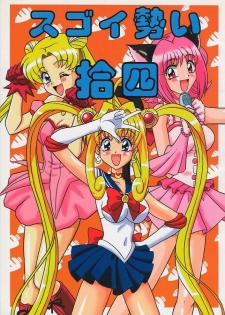 (C65) [Mutsuya (Mutsu Nagare)] Sugoi Ikioi 14 (Tokyo Mew Mew, Mermaid Melody Pichi Pichi Pitch, Sailor Moon) - page 1