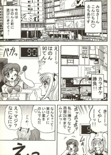 (C65) [Mutsuya (Mutsu Nagare)] Sugoi Ikioi 14 (Tokyo Mew Mew, Mermaid Melody Pichi Pichi Pitch, Sailor Moon) - page 24