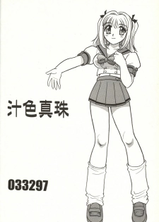 (C65) [Mutsuya (Mutsu Nagare)] Sugoi Ikioi 14 (Tokyo Mew Mew, Mermaid Melody Pichi Pichi Pitch, Sailor Moon) - page 25