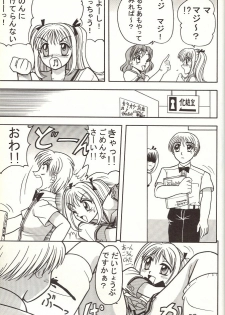 (C65) [Mutsuya (Mutsu Nagare)] Sugoi Ikioi 14 (Tokyo Mew Mew, Mermaid Melody Pichi Pichi Pitch, Sailor Moon) - page 26