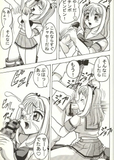 (C65) [Mutsuya (Mutsu Nagare)] Sugoi Ikioi 14 (Tokyo Mew Mew, Mermaid Melody Pichi Pichi Pitch, Sailor Moon) - page 28