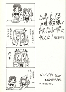 (C65) [Mutsuya (Mutsu Nagare)] Sugoi Ikioi 14 (Tokyo Mew Mew, Mermaid Melody Pichi Pichi Pitch, Sailor Moon) - page 32
