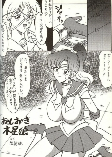 (C65) [Mutsuya (Mutsu Nagare)] Sugoi Ikioi 14 (Tokyo Mew Mew, Mermaid Melody Pichi Pichi Pitch, Sailor Moon) - page 37