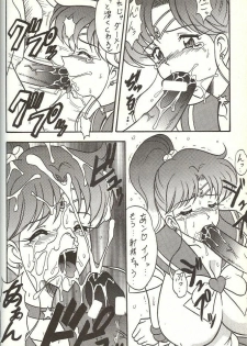 (C65) [Mutsuya (Mutsu Nagare)] Sugoi Ikioi 14 (Tokyo Mew Mew, Mermaid Melody Pichi Pichi Pitch, Sailor Moon) - page 39