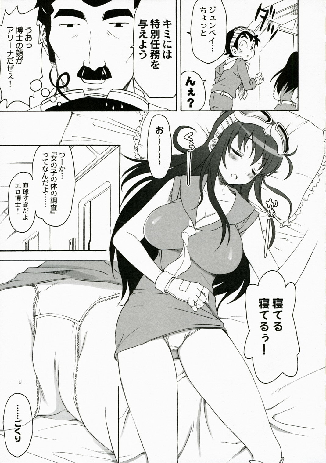 (COMIC1) [QP:flapper (Sakura Koharu, Ohara Tometa)] QPchick11 Diebuster! Seichi ni tatsu (Diebuster) page 10 full