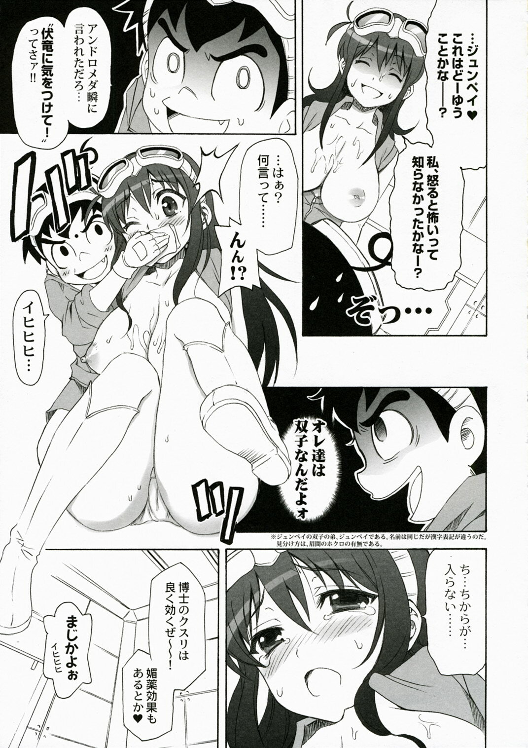 (COMIC1) [QP:flapper (Sakura Koharu, Ohara Tometa)] QPchick11 Diebuster! Seichi ni tatsu (Diebuster) page 14 full