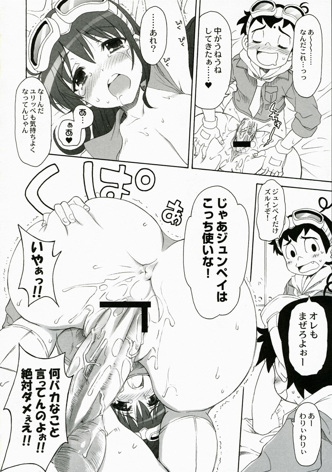 (COMIC1) [QP:flapper (Sakura Koharu, Ohara Tometa)] QPchick11 Diebuster! Seichi ni tatsu (Diebuster) page 17 full