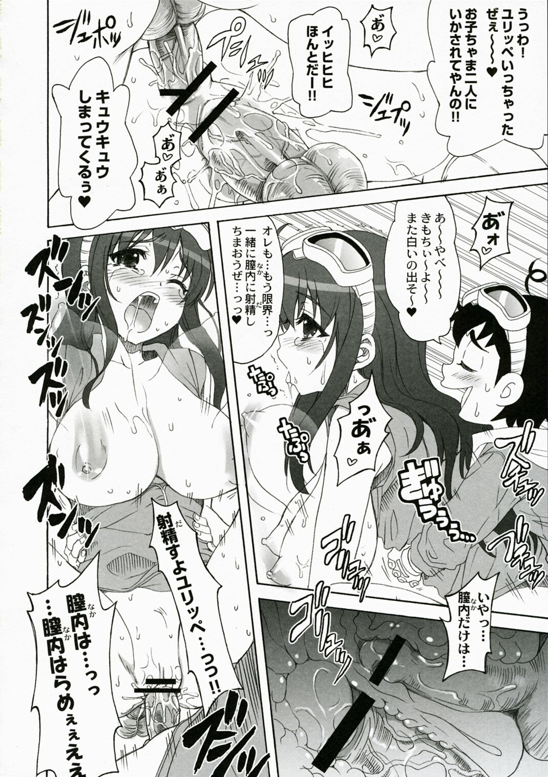 (COMIC1) [QP:flapper (Sakura Koharu, Ohara Tometa)] QPchick11 Diebuster! Seichi ni tatsu (Diebuster) page 19 full