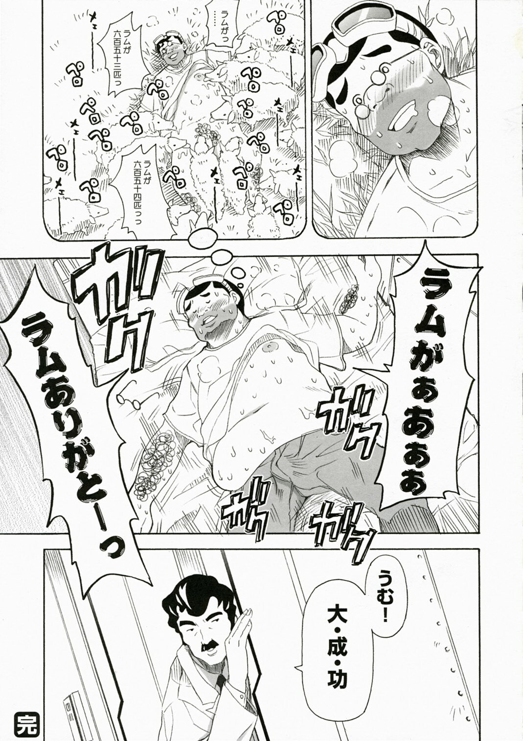 (COMIC1) [QP:flapper (Sakura Koharu, Ohara Tometa)] QPchick11 Diebuster! Seichi ni tatsu (Diebuster) page 22 full