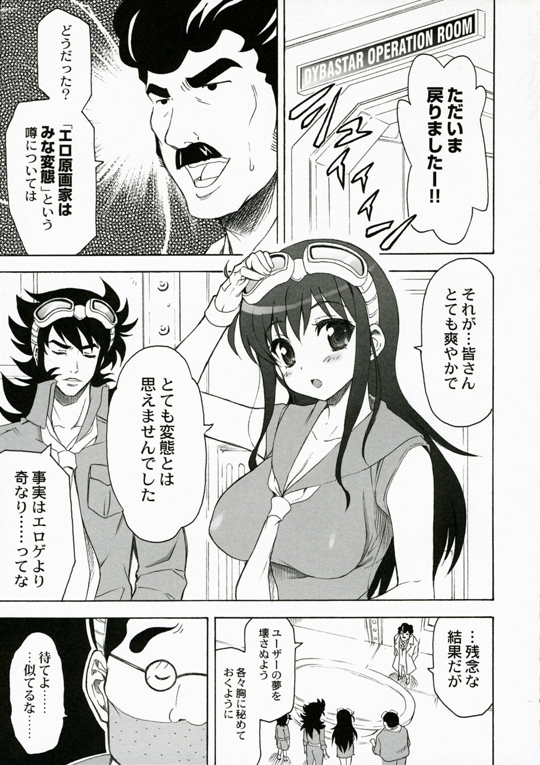 (COMIC1) [QP:flapper (Sakura Koharu, Ohara Tometa)] QPchick11 Diebuster! Seichi ni tatsu (Diebuster) page 6 full