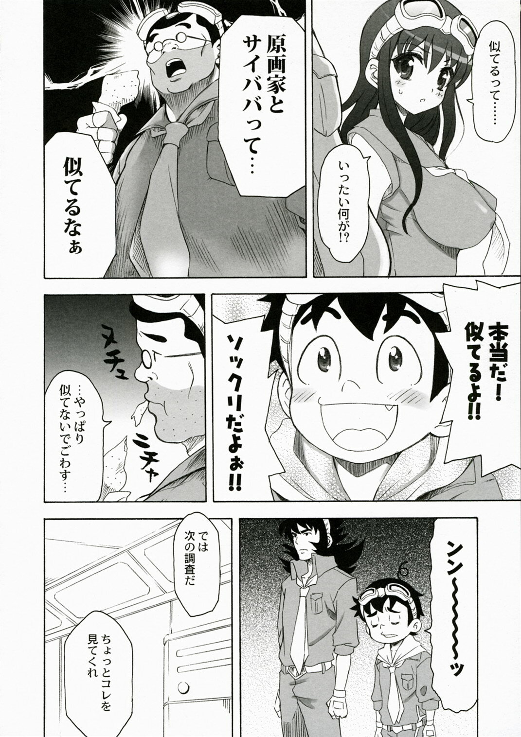 (COMIC1) [QP:flapper (Sakura Koharu, Ohara Tometa)] QPchick11 Diebuster! Seichi ni tatsu (Diebuster) page 7 full