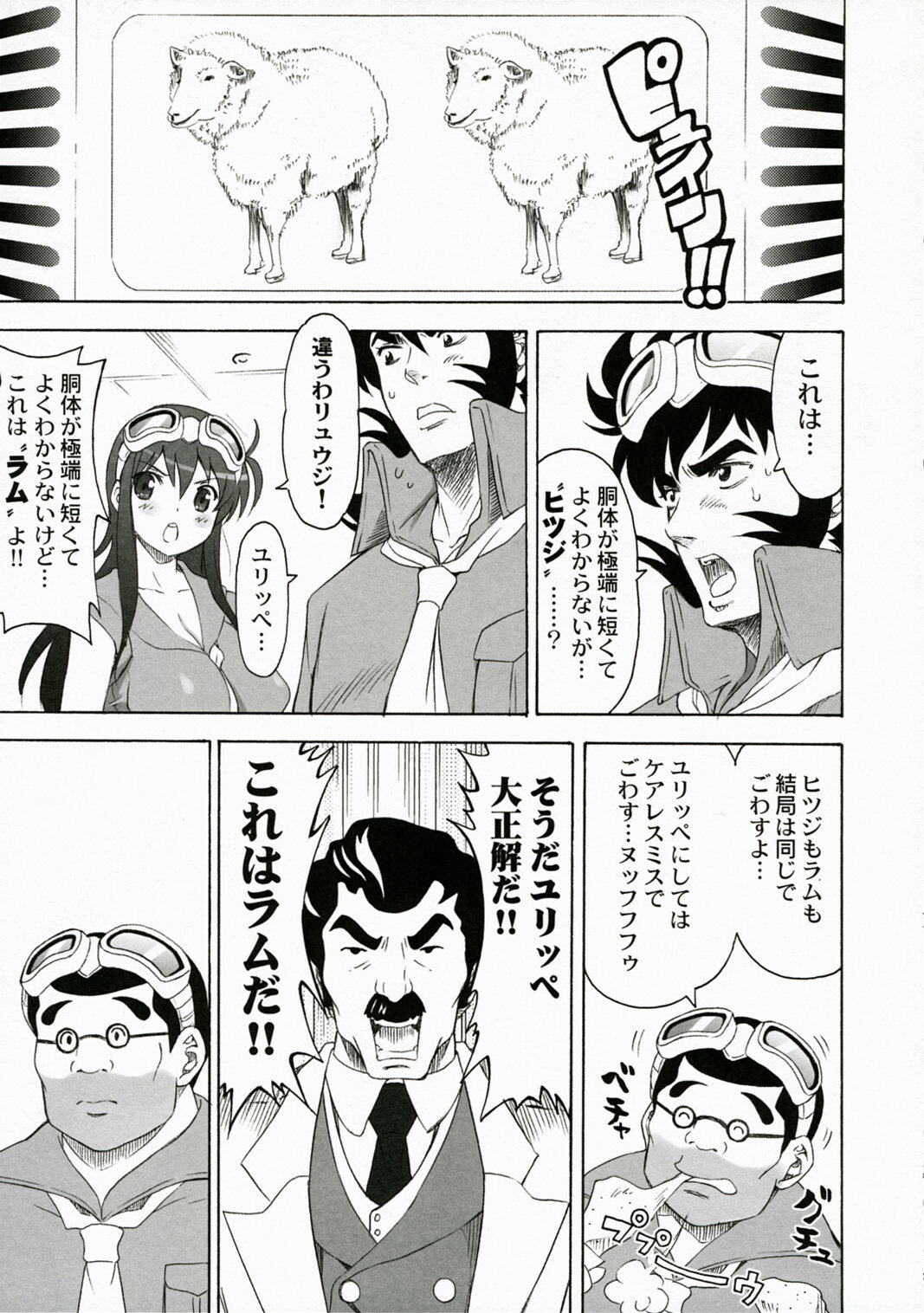 (COMIC1) [QP:flapper (Sakura Koharu, Ohara Tometa)] QPchick11 Diebuster! Seichi ni tatsu (Diebuster) page 8 full